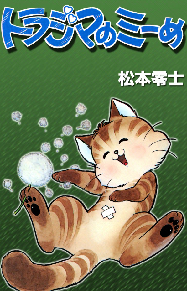 Mii the Tabby