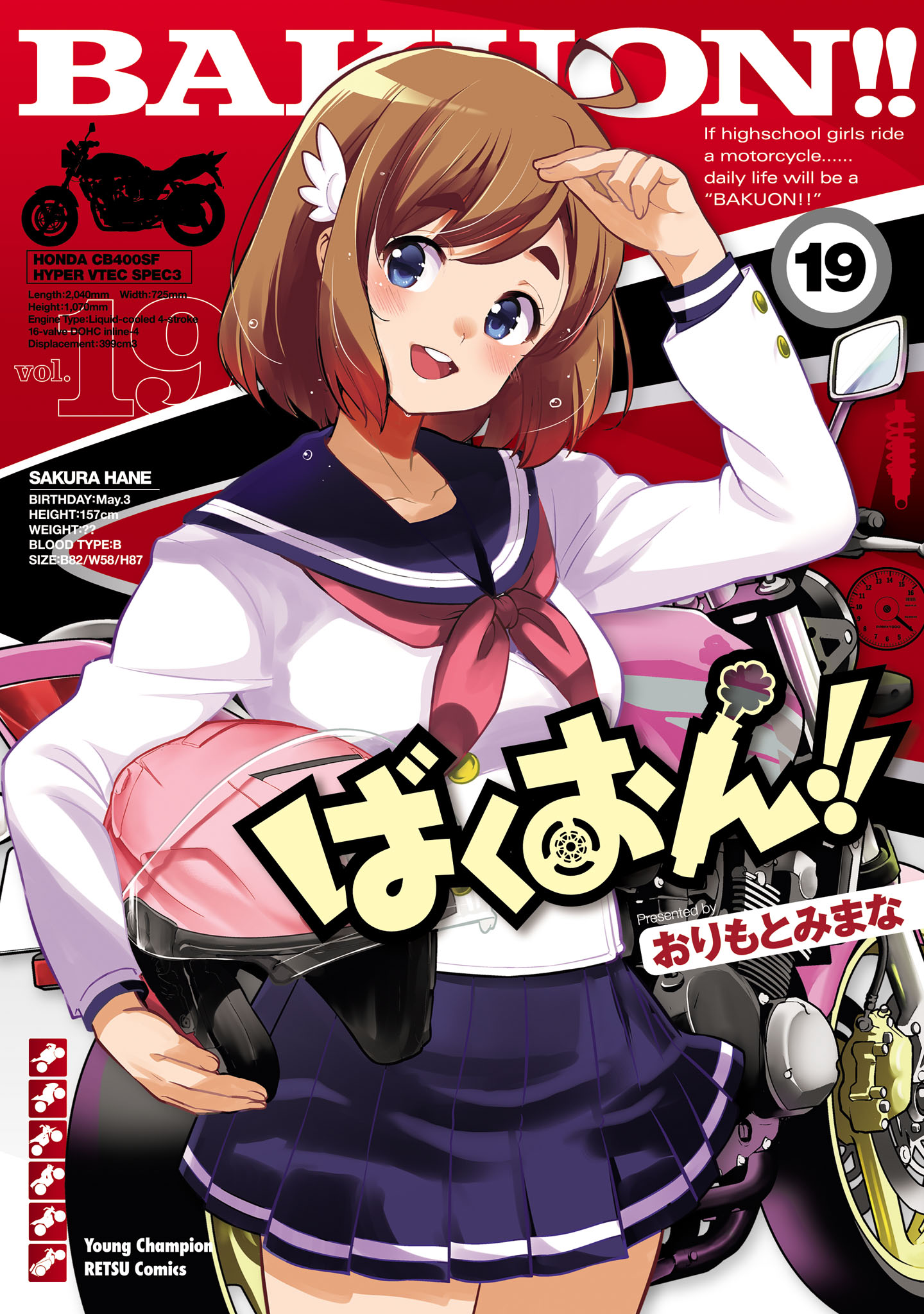 Bakuon!!