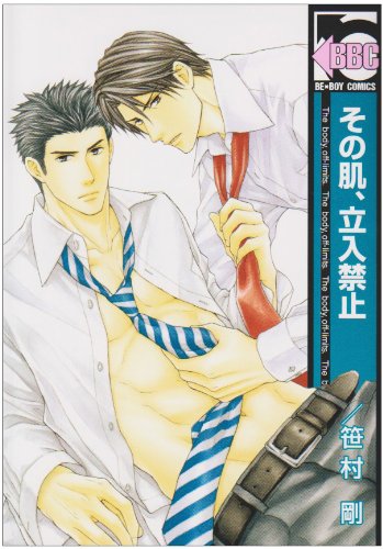 Sensei's Virtuous Kiss?