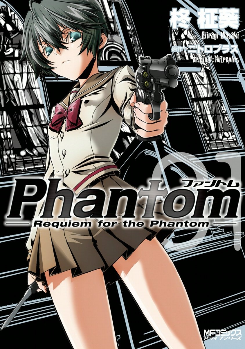 Phantom (HIIRAGI Masaki)