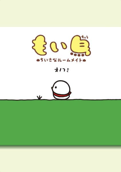 CaBirdPillar