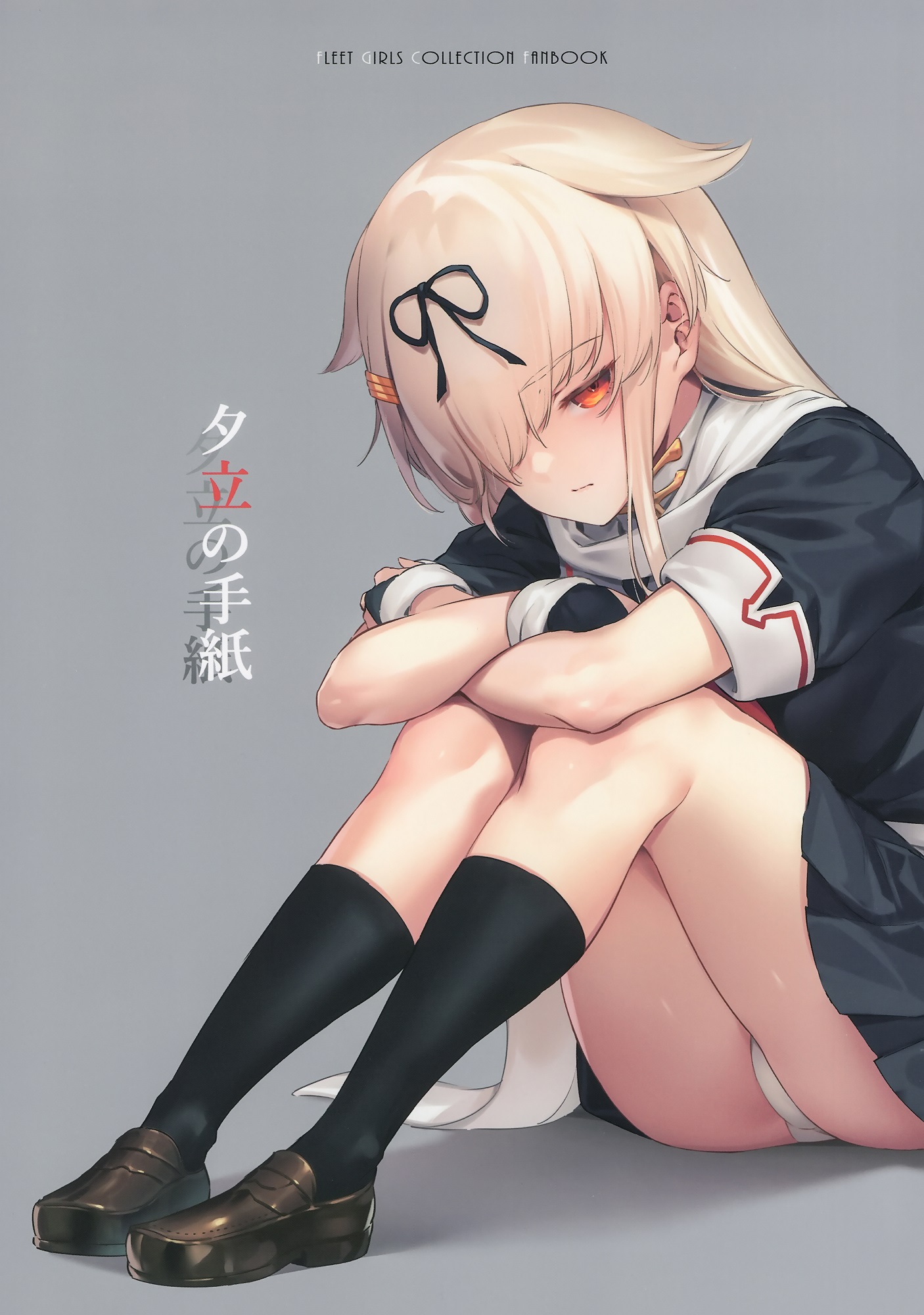 [BETEMIUS (Bacius)] Yuudachi no Tegami (Kantai Collection -KanColle-)