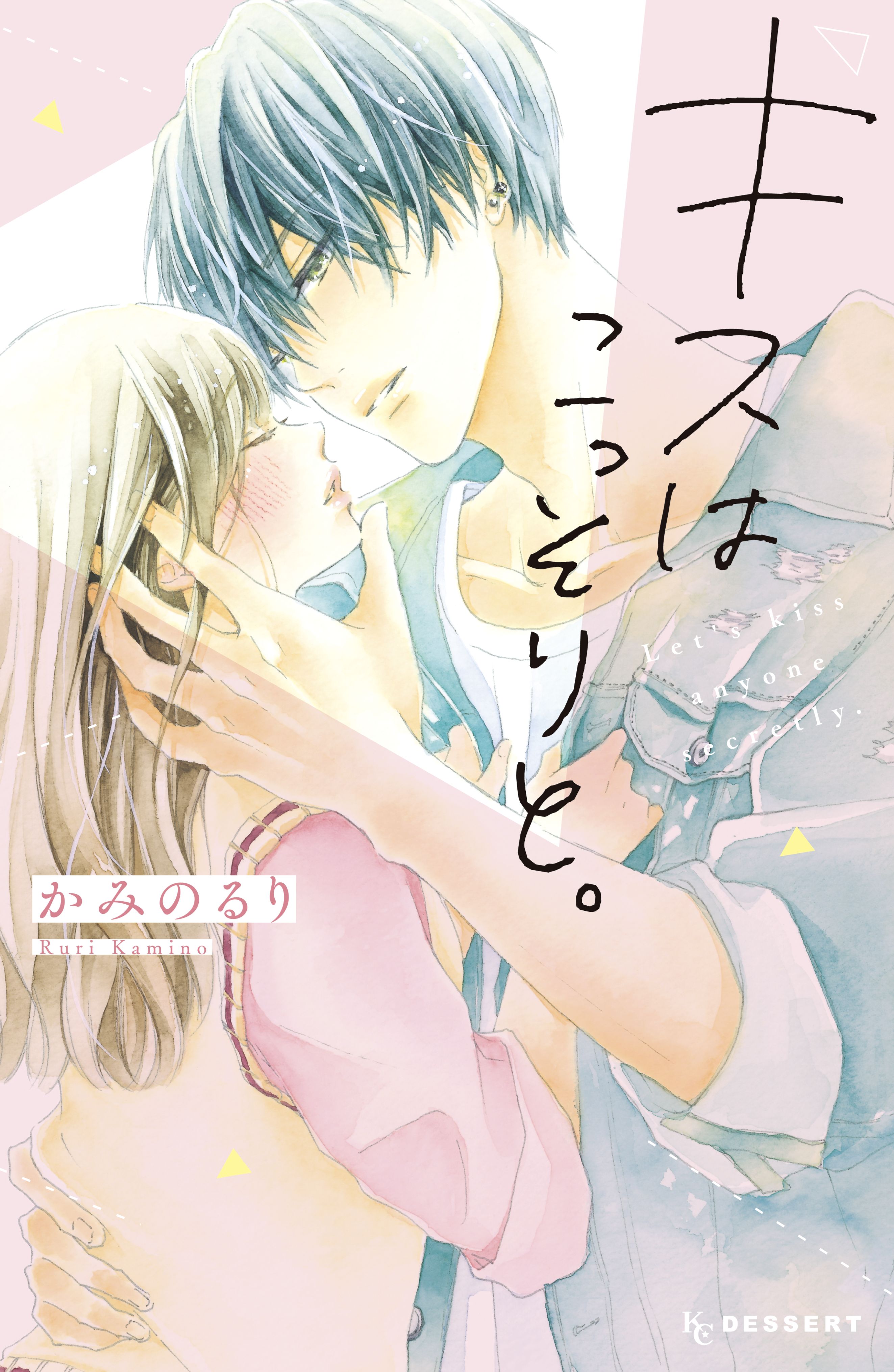 Four Kisses, in Secret