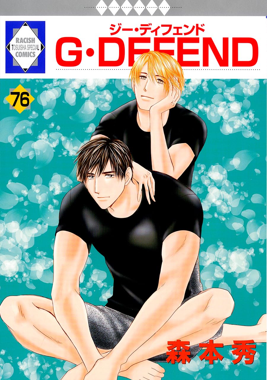 G・DEFEND