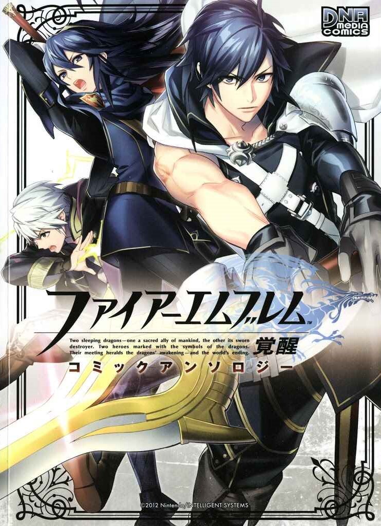 Fire Emblem Kakusei Comic Anthology