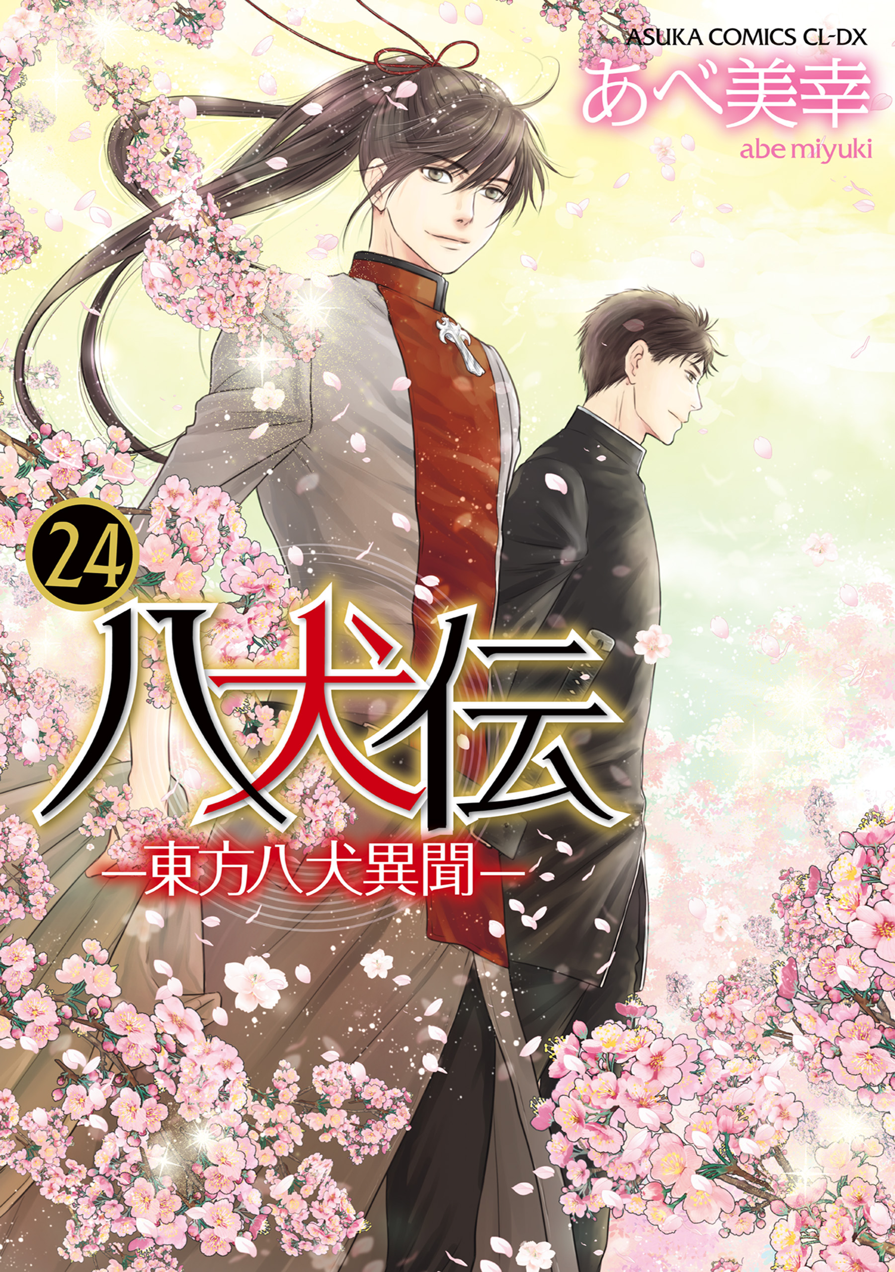 Hakkenden: Eight Dogs Of The East