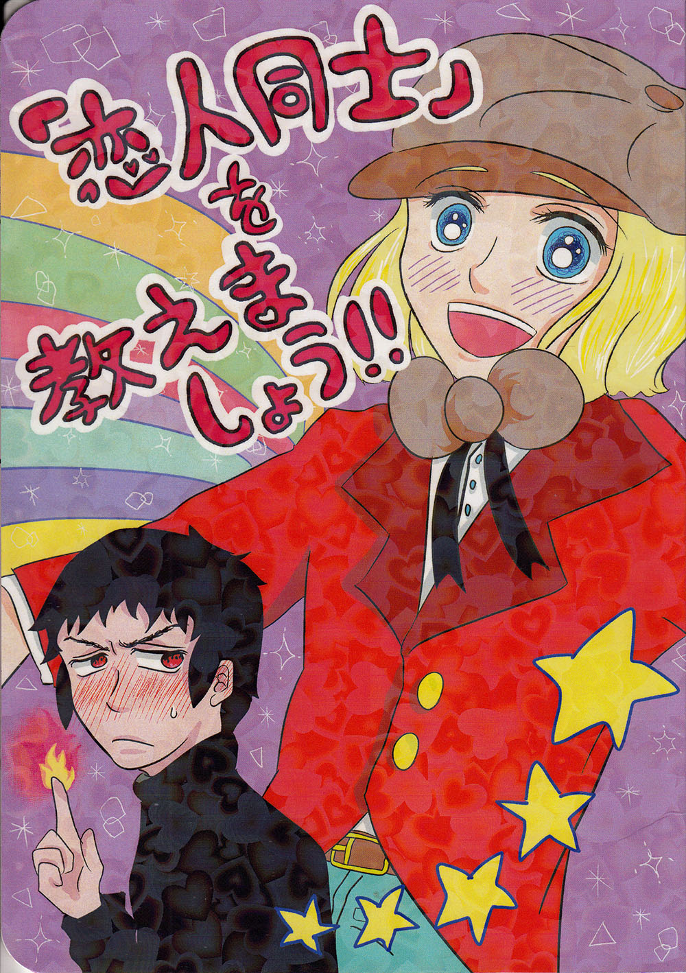 South Park dj - Koibito Doushi o Oshiemashou!!