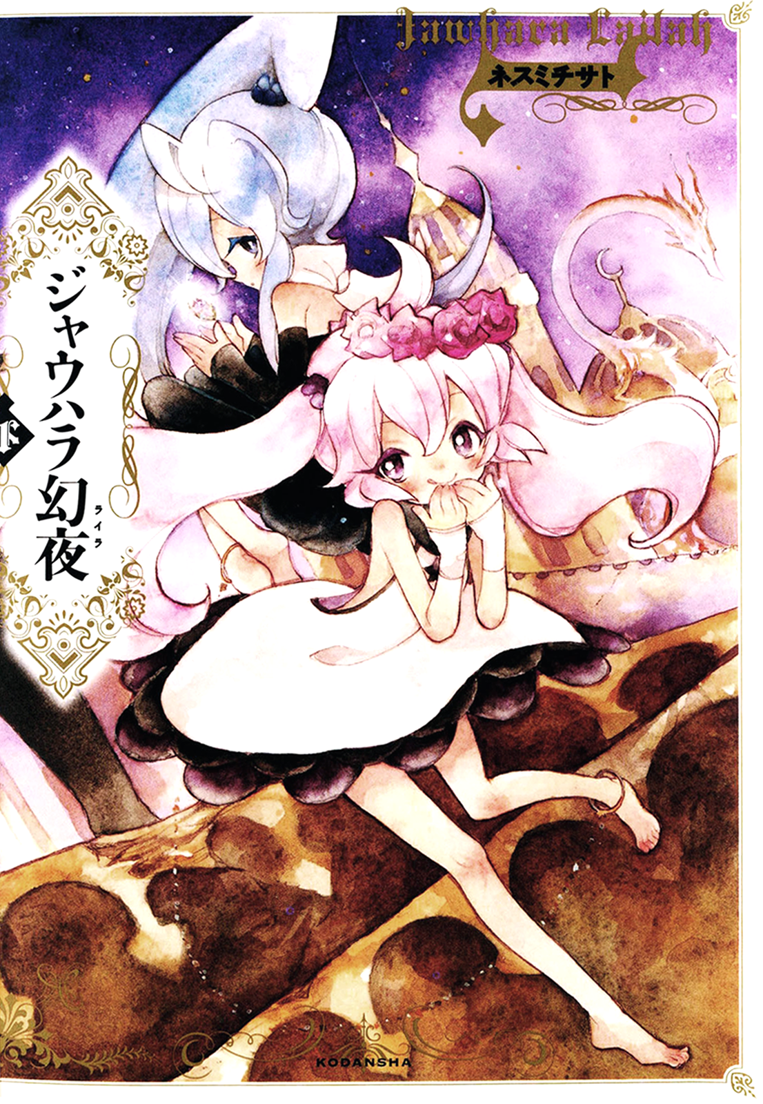 Gems of Night