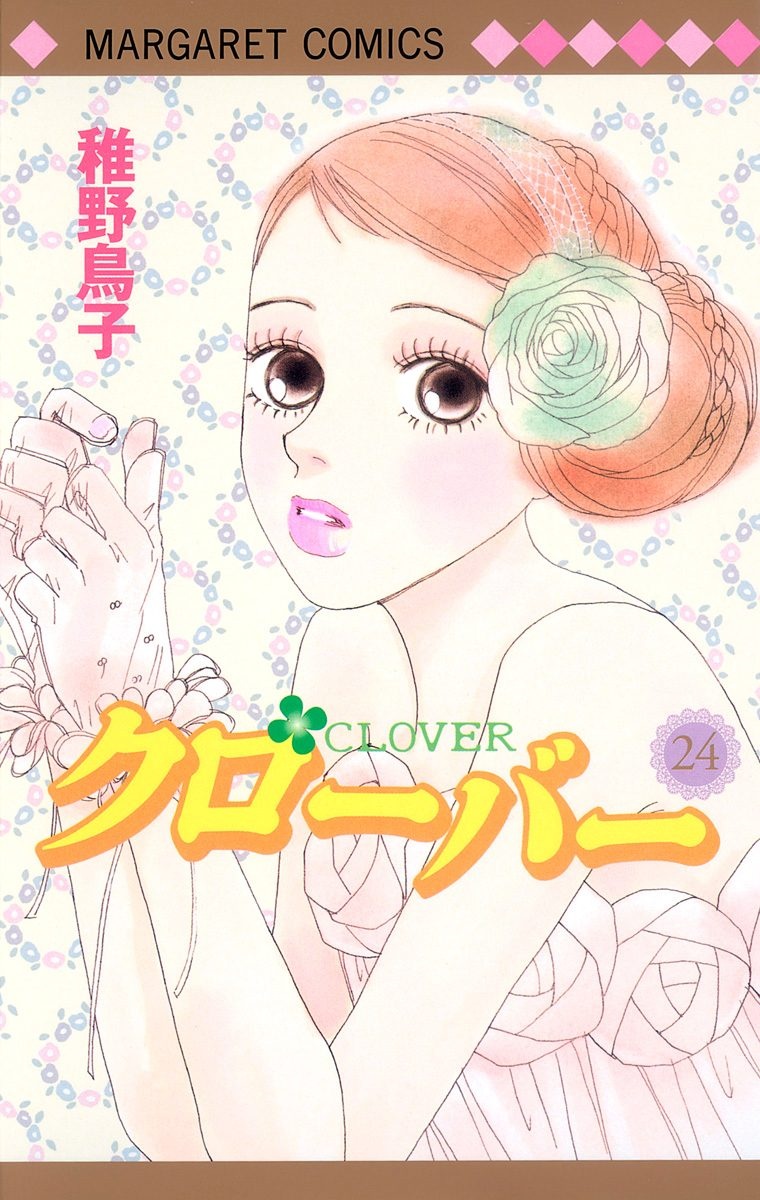 CLOVER (CHIYA TORIKO)