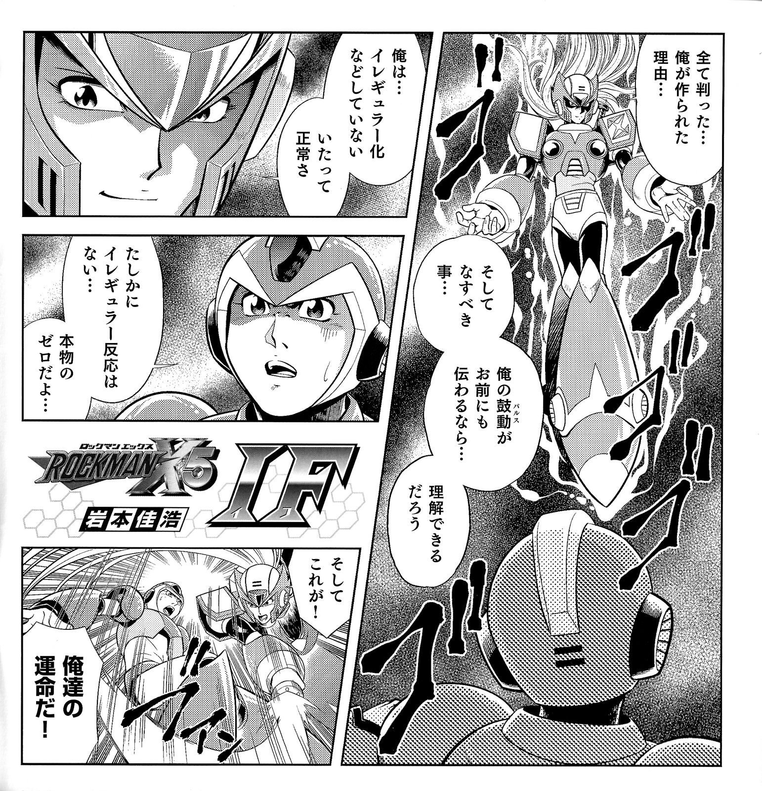 Mega Man X5 IF