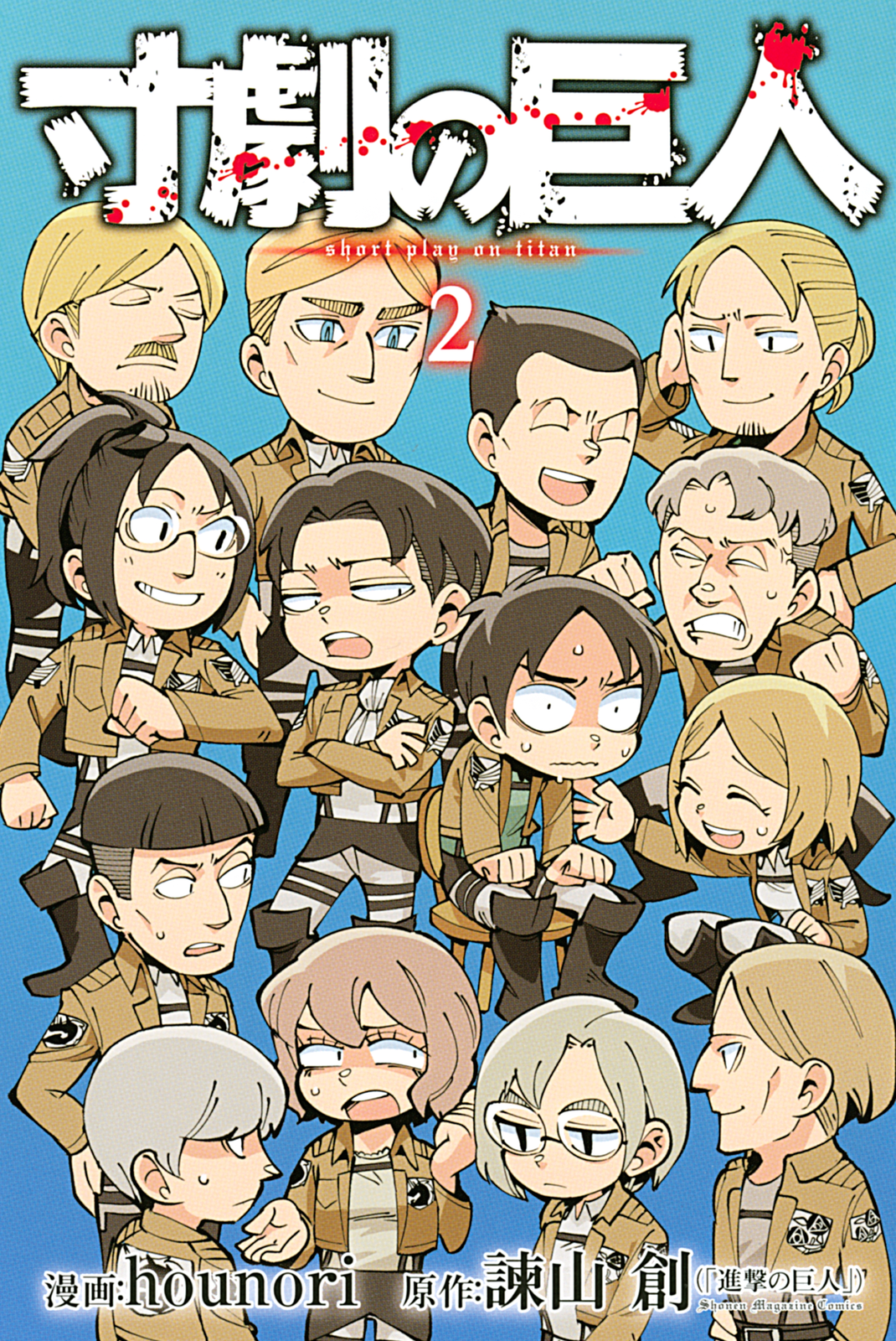 Spoof on Titan