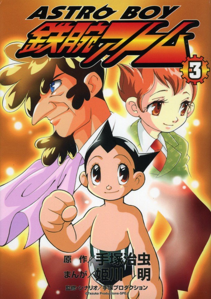 Astro Boy - Mighty Atom