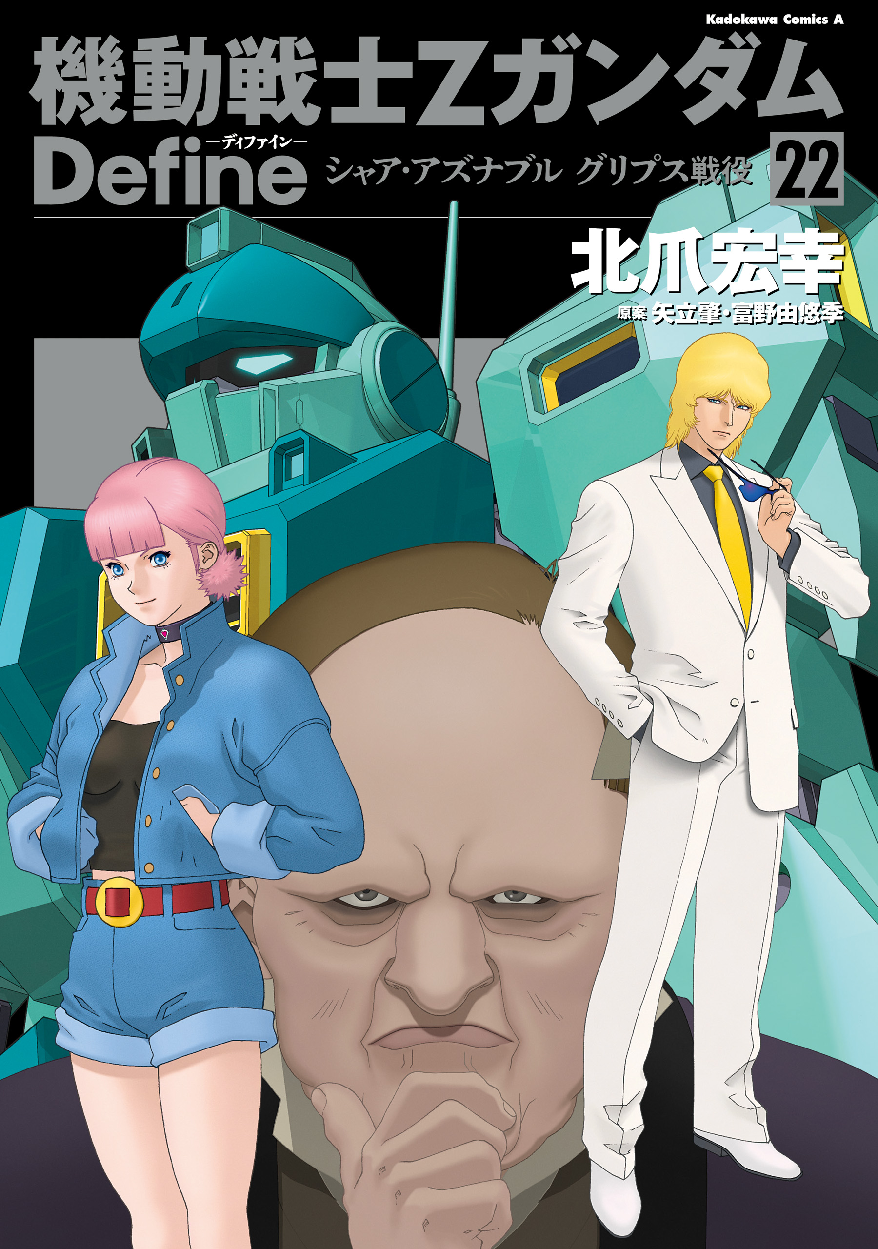 Mobile Suit Zeta Gundam Define