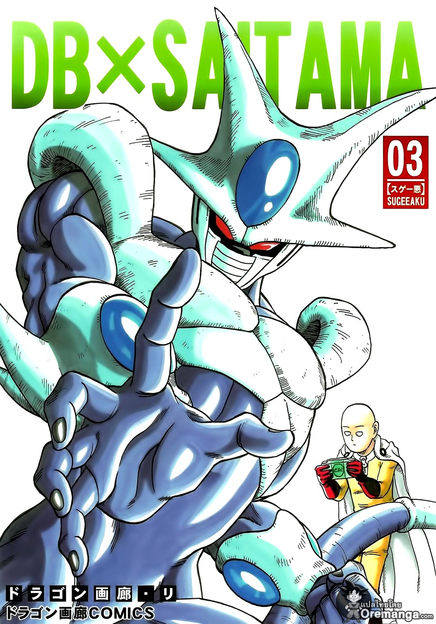 Dragon Ball x One Punch-Man