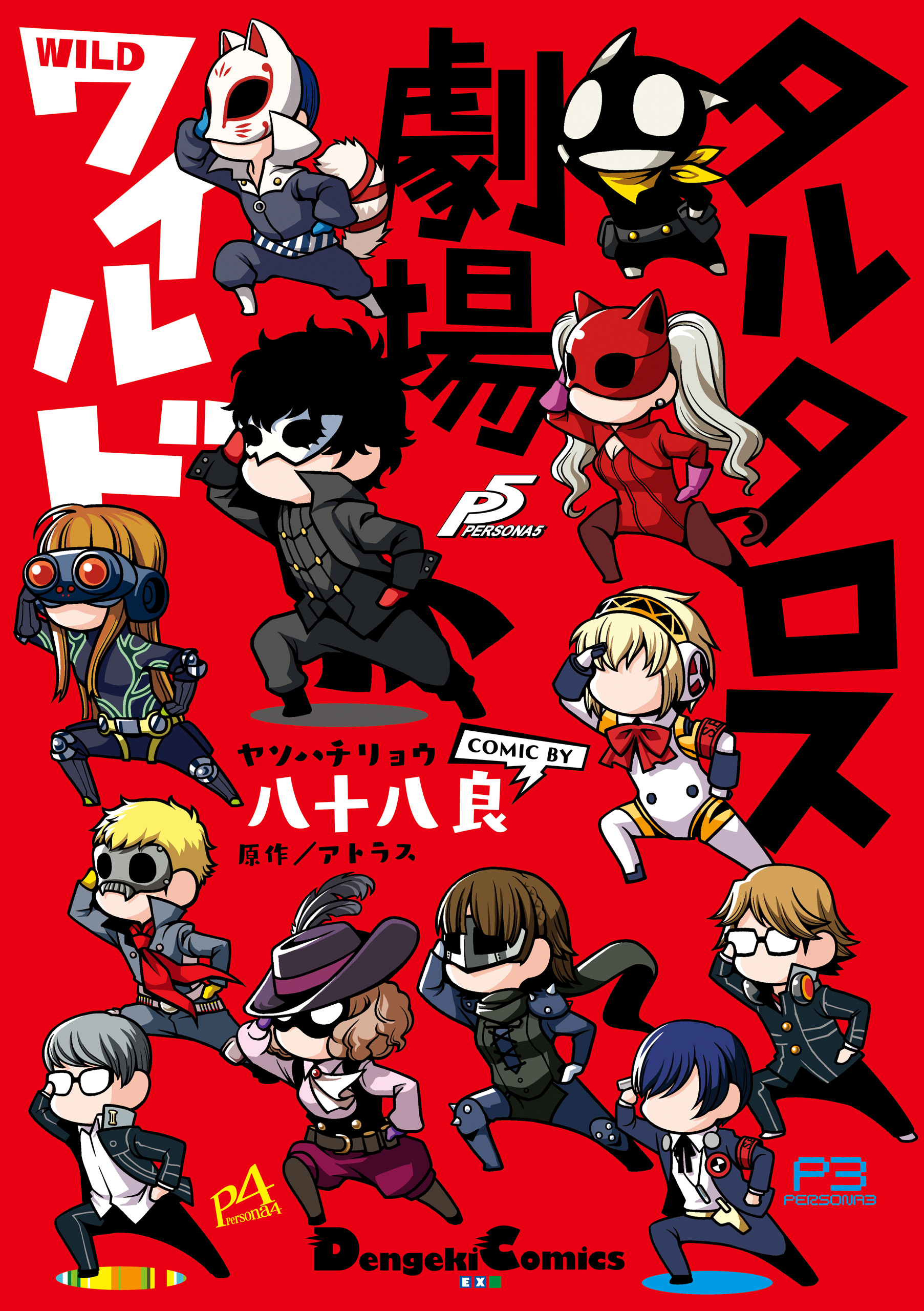 Tartarus Theater Wild Persona 4koma!