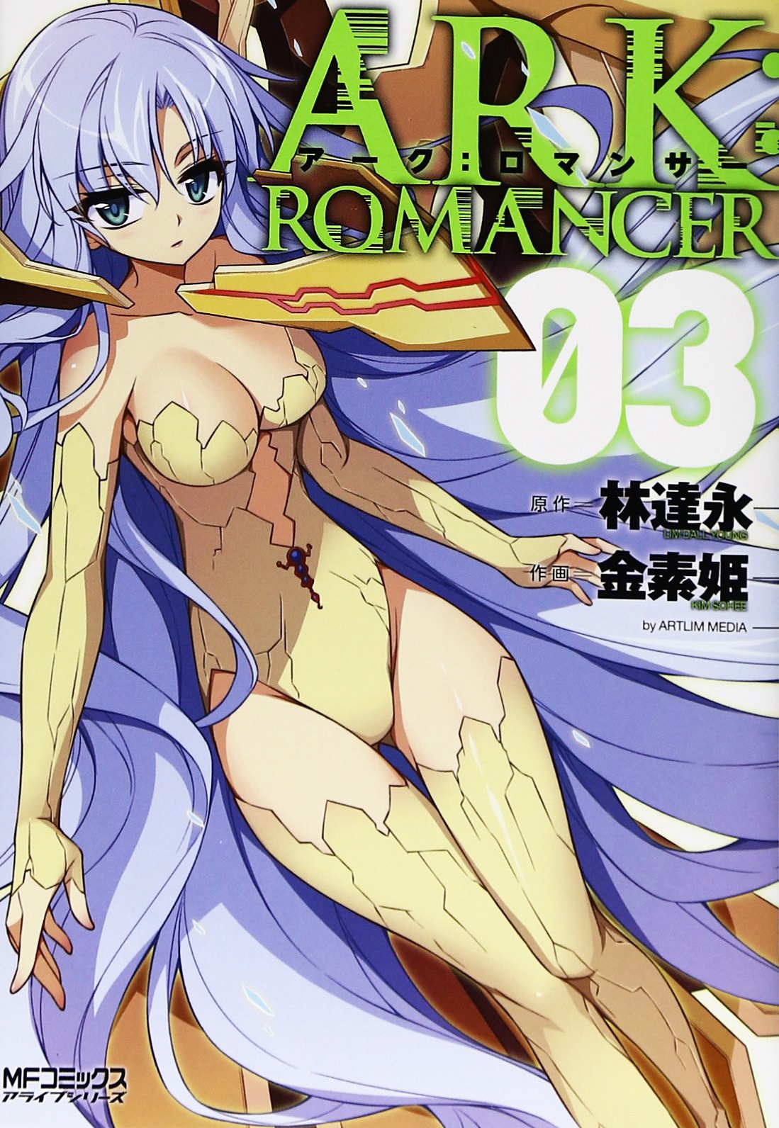 Ark Romancer