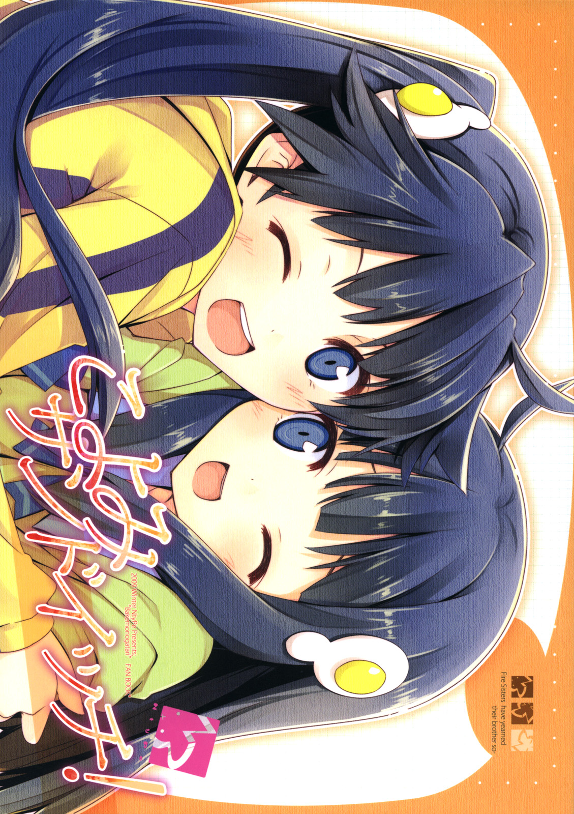 Koyomi Sandwich! (Monogatari Series)