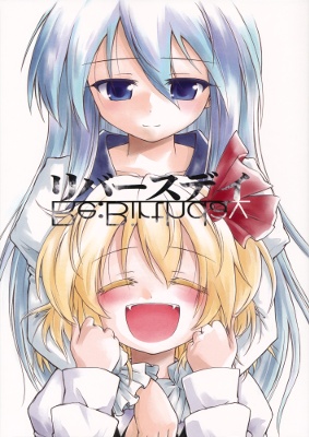 Touhou Project dj - Re:Birthday