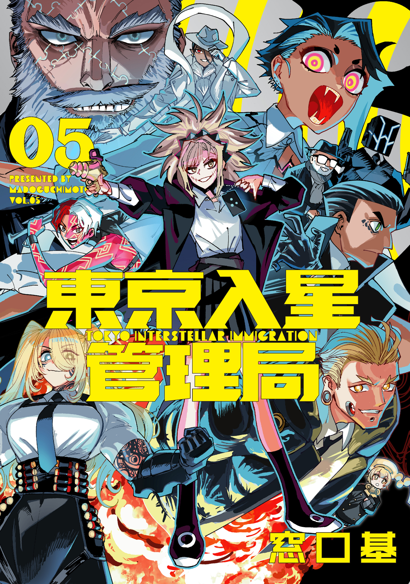 Tokyo Interstellar Immigration