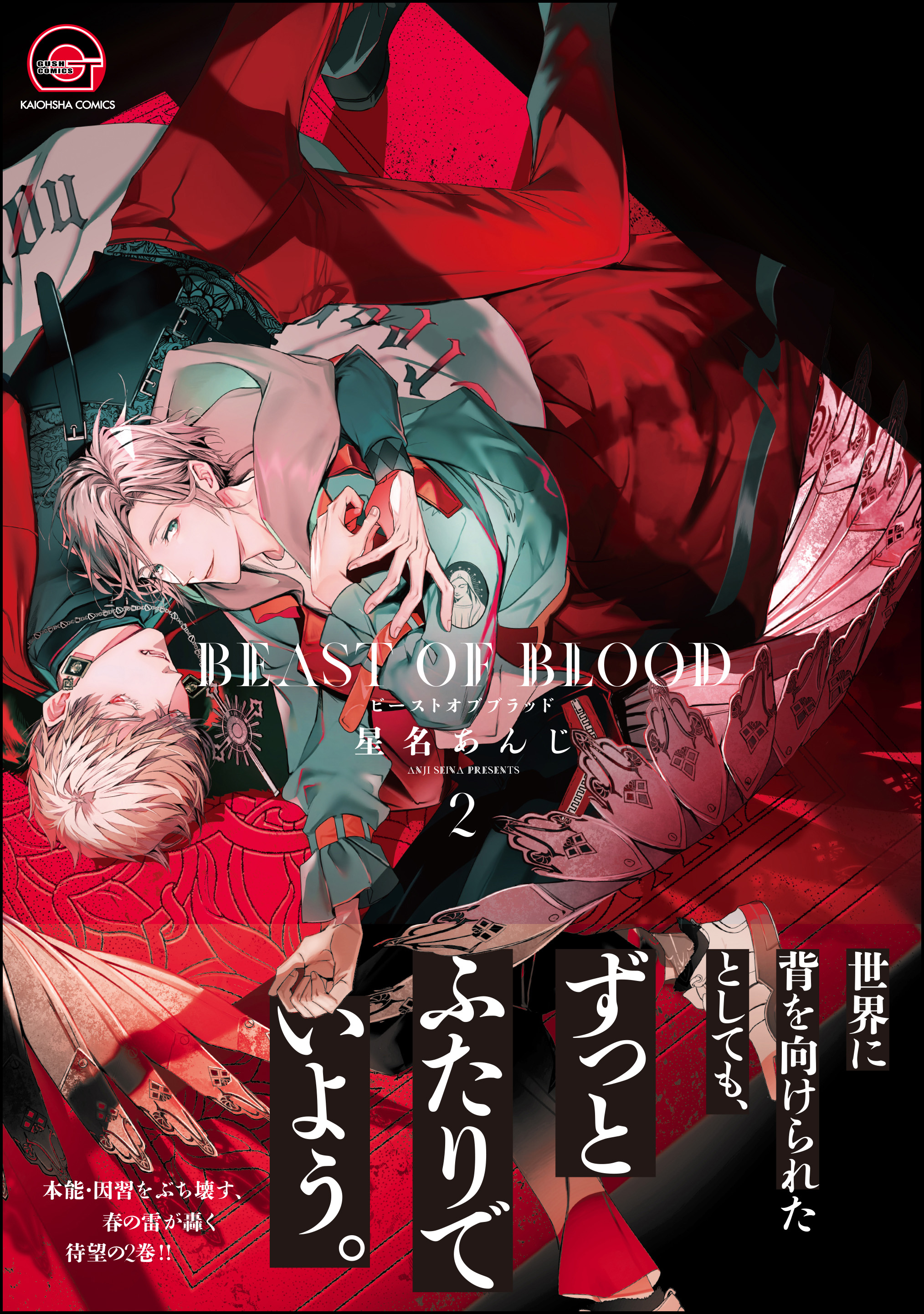 Beast of Blood
