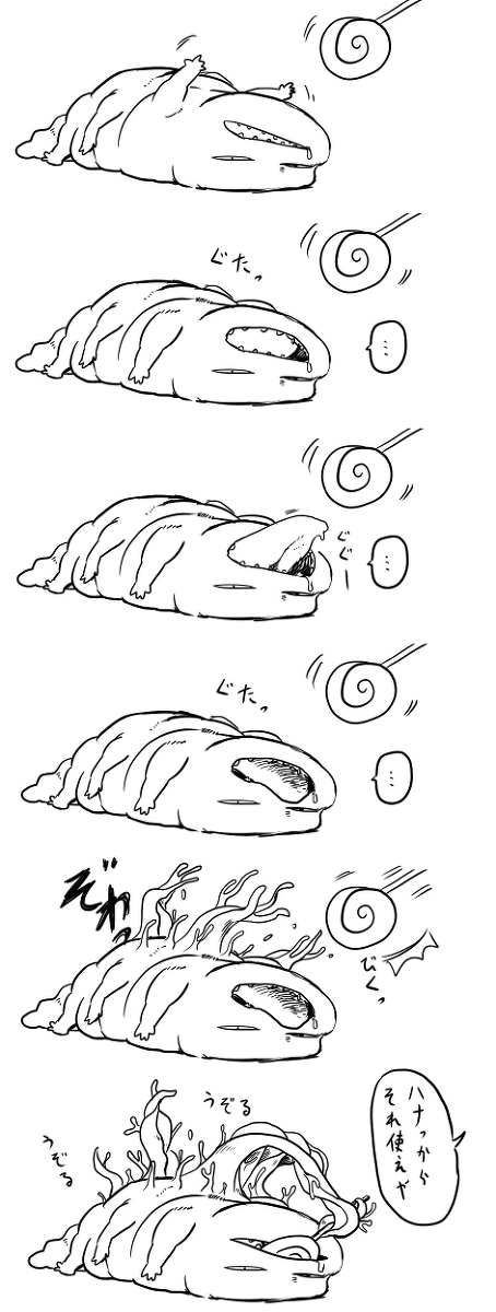Tardigrade