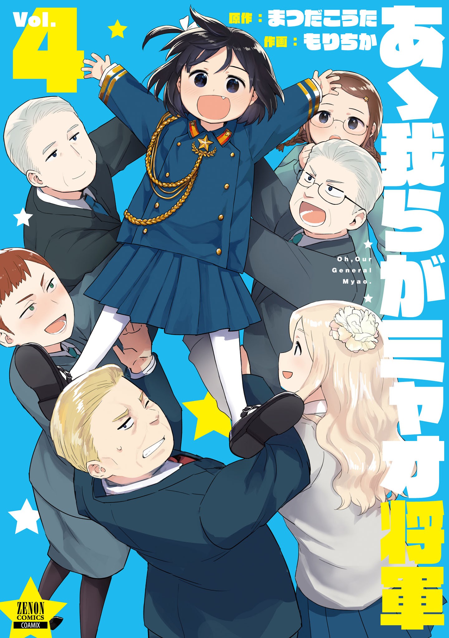 Oh, Our General Myao