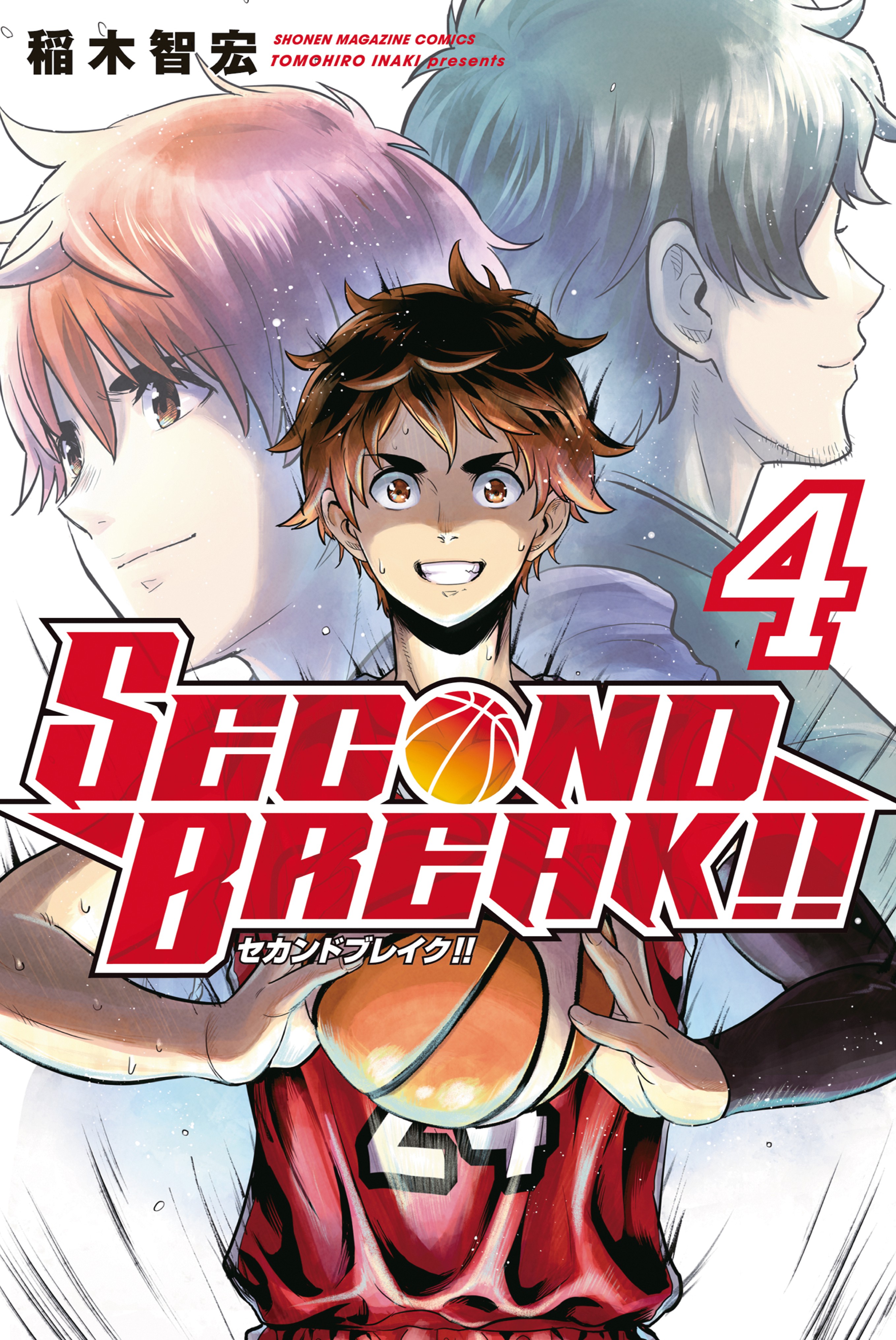 Second Break!!