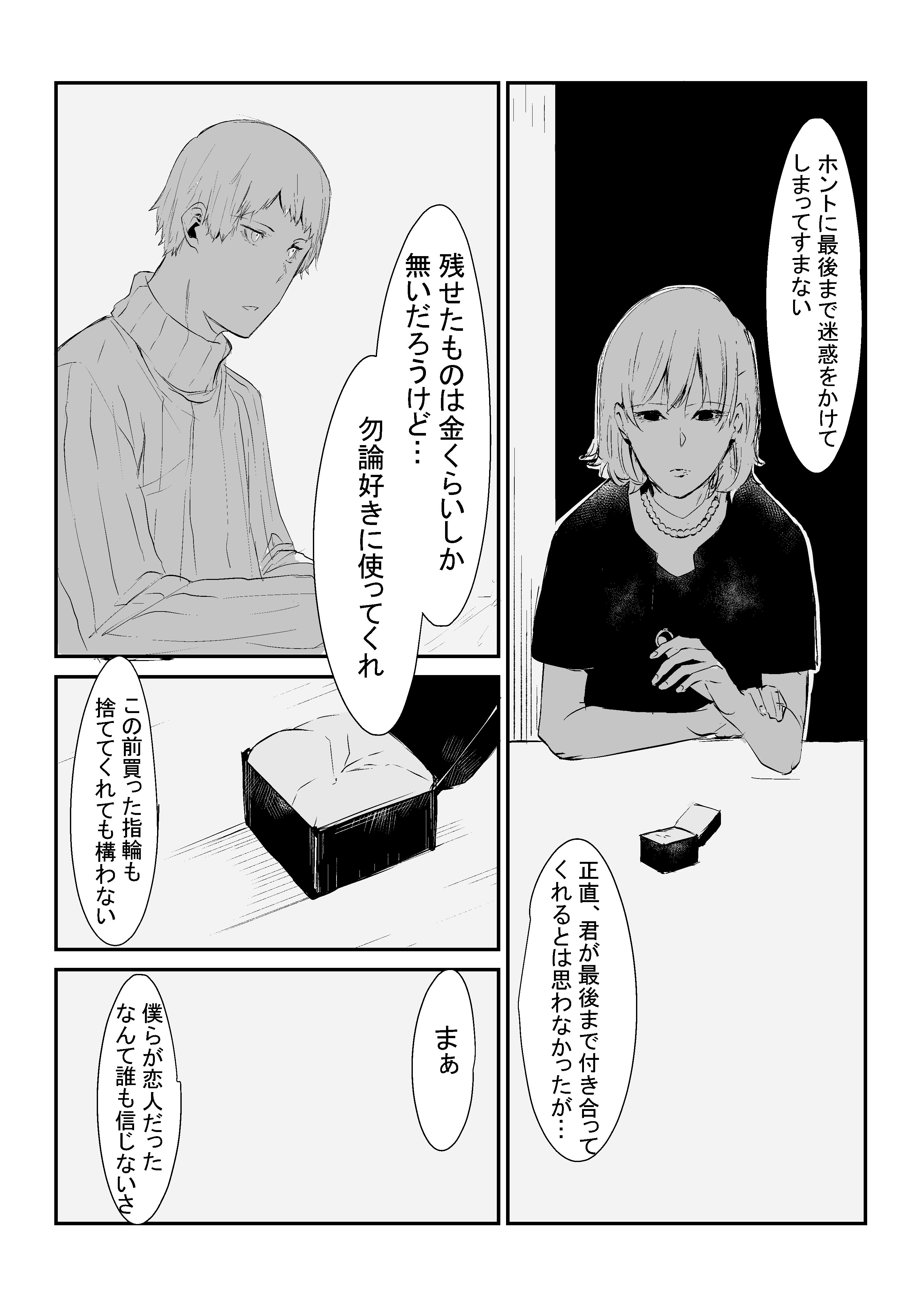 Memorial Service