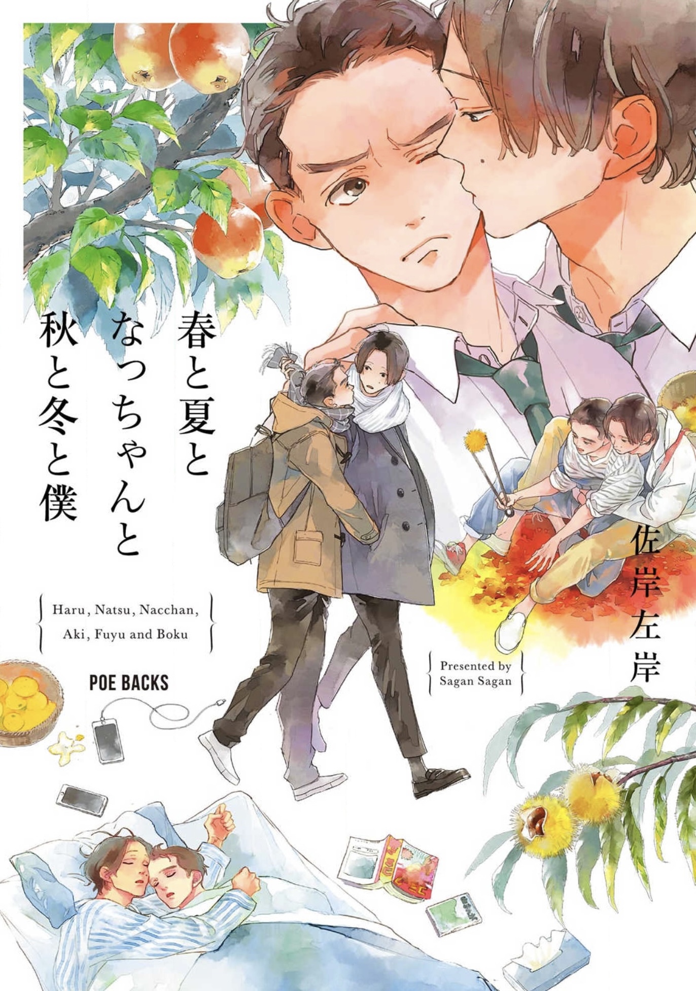 Spring, Summer, Nacchan, Autumn, Winter, and Me