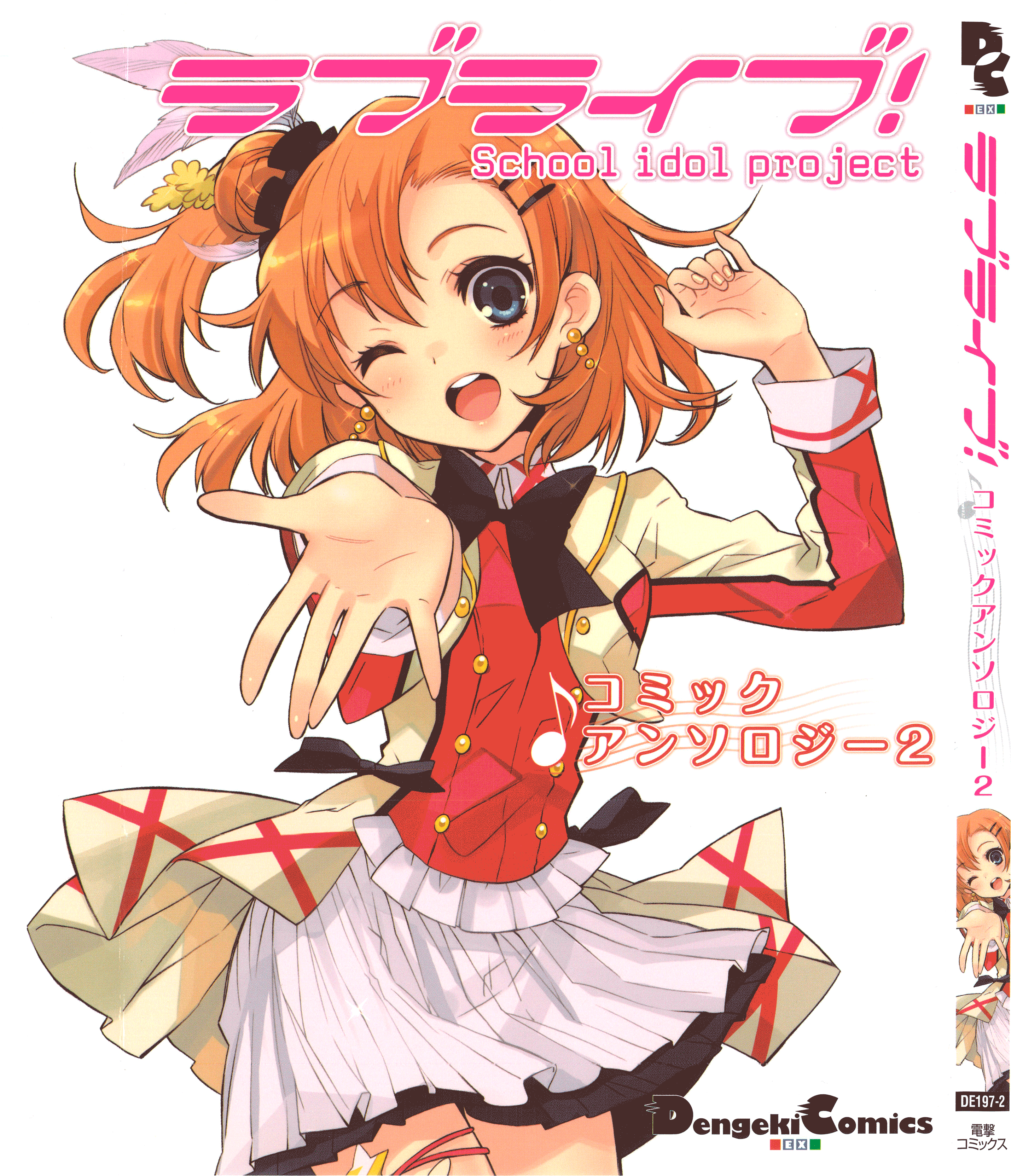 Love Live! Comic Anthology School Idol Project