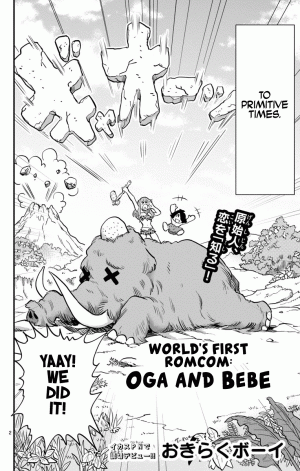 World's First Romcom: Oga and Bebe (Oneshot)