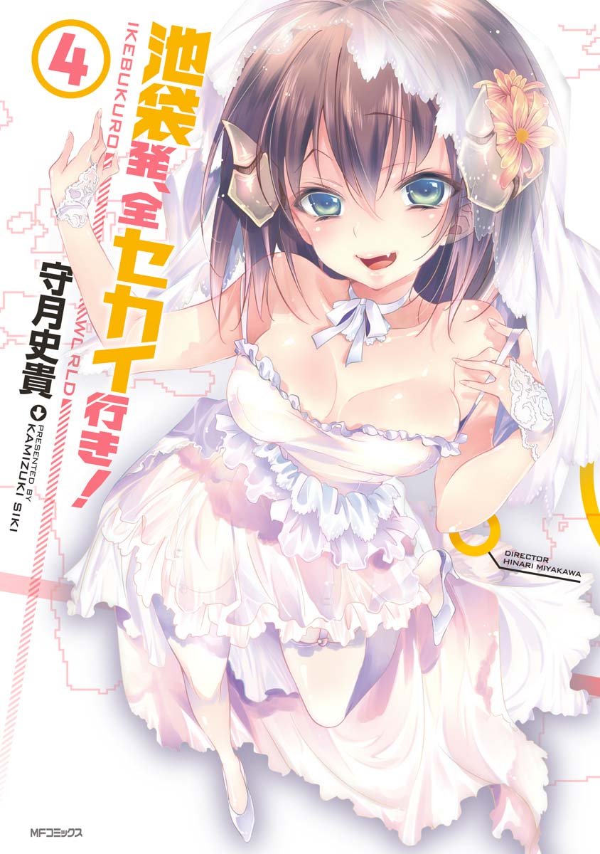 Ikebukuro Hatsu, Zensekai Yuki!