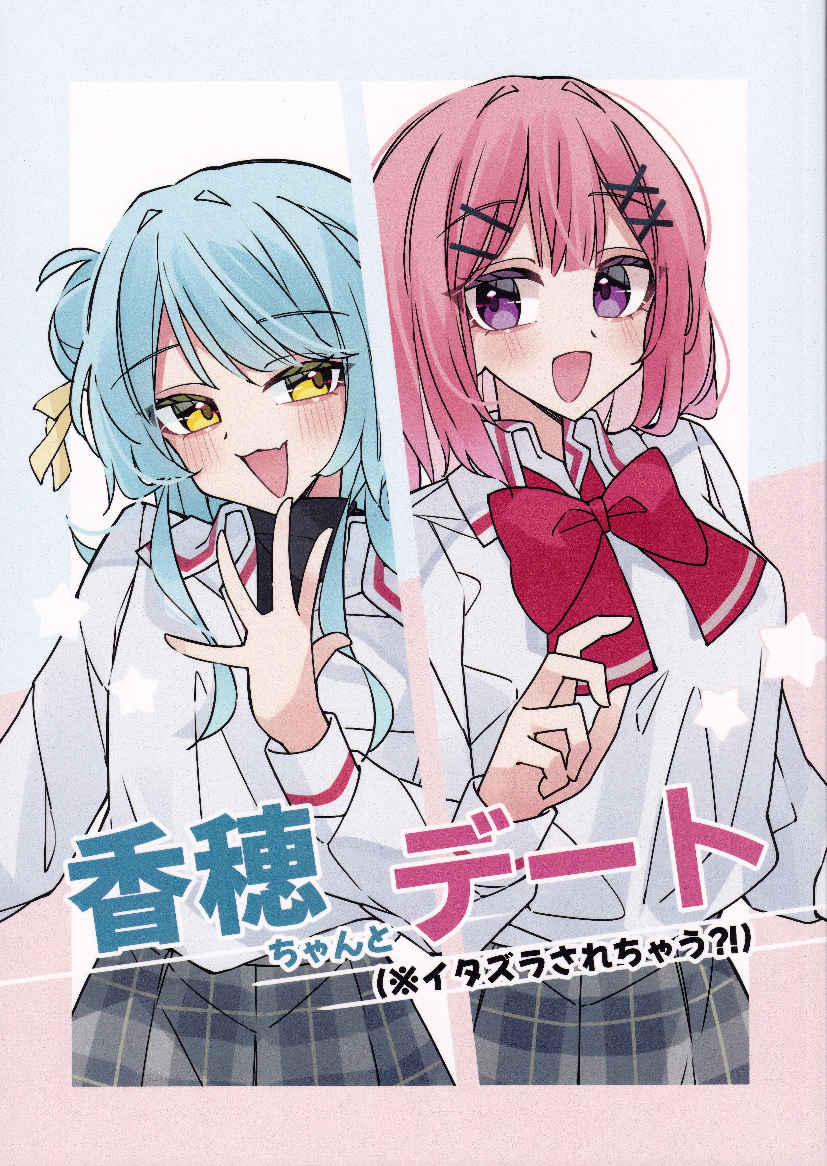 A Date With Kaho-chan (※ Is She Going To Play Tricks On Me?!)