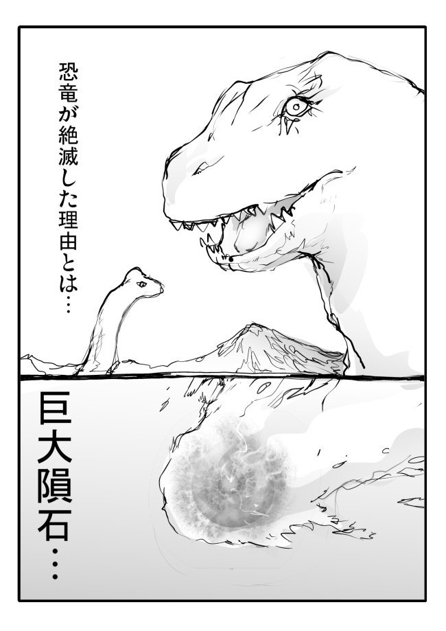 The Cause of the Dinosaurs' Extinction: BEYOND TIME
