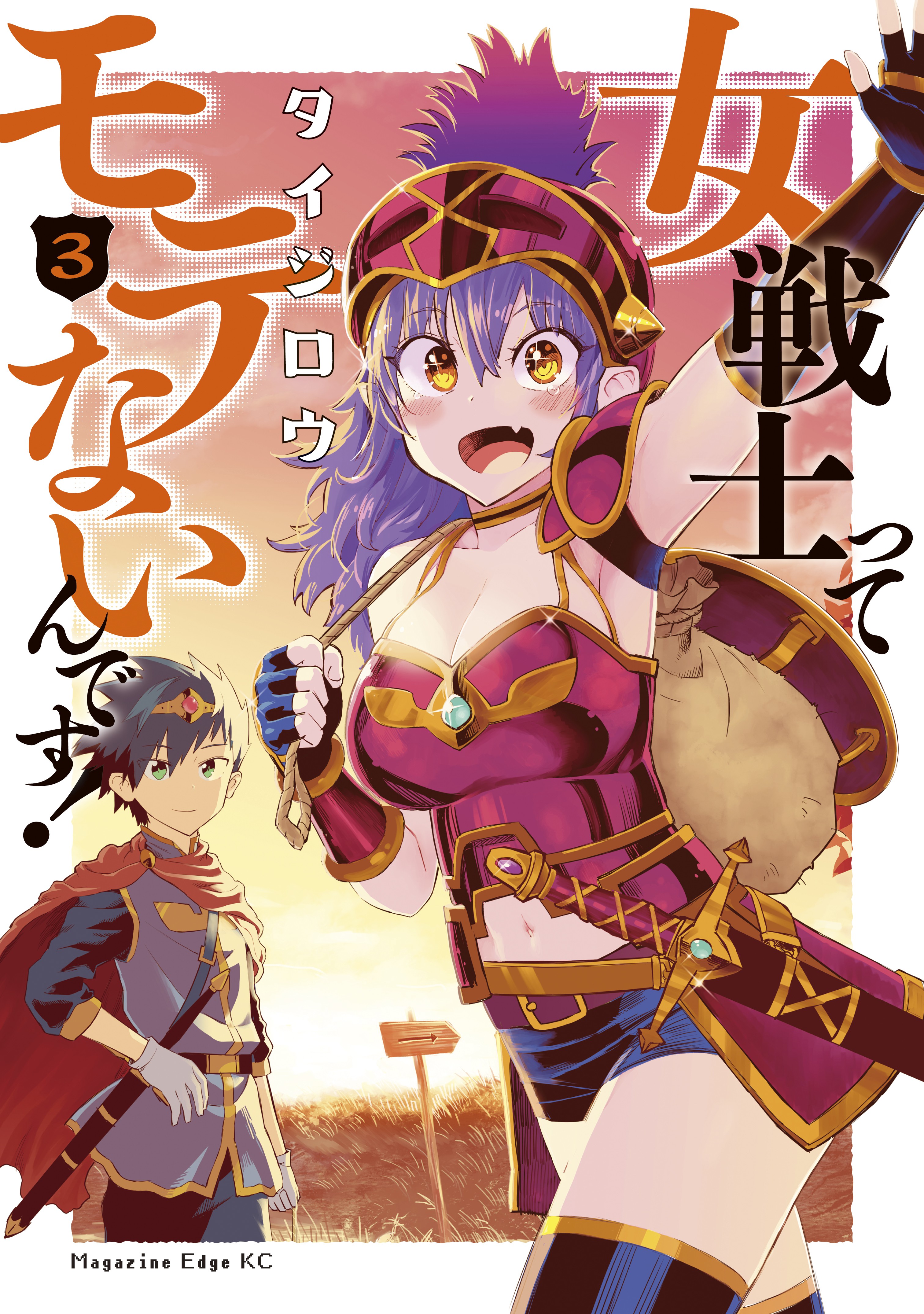 Who Says Warriors Can’t Be Babes?