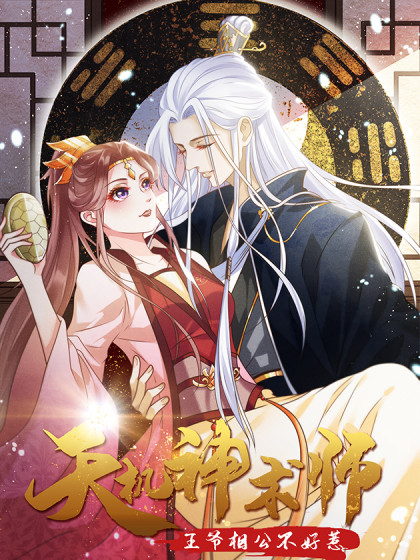 Mystic Art Master of God's Design: Noble Husband Doesn't Believe in Evil