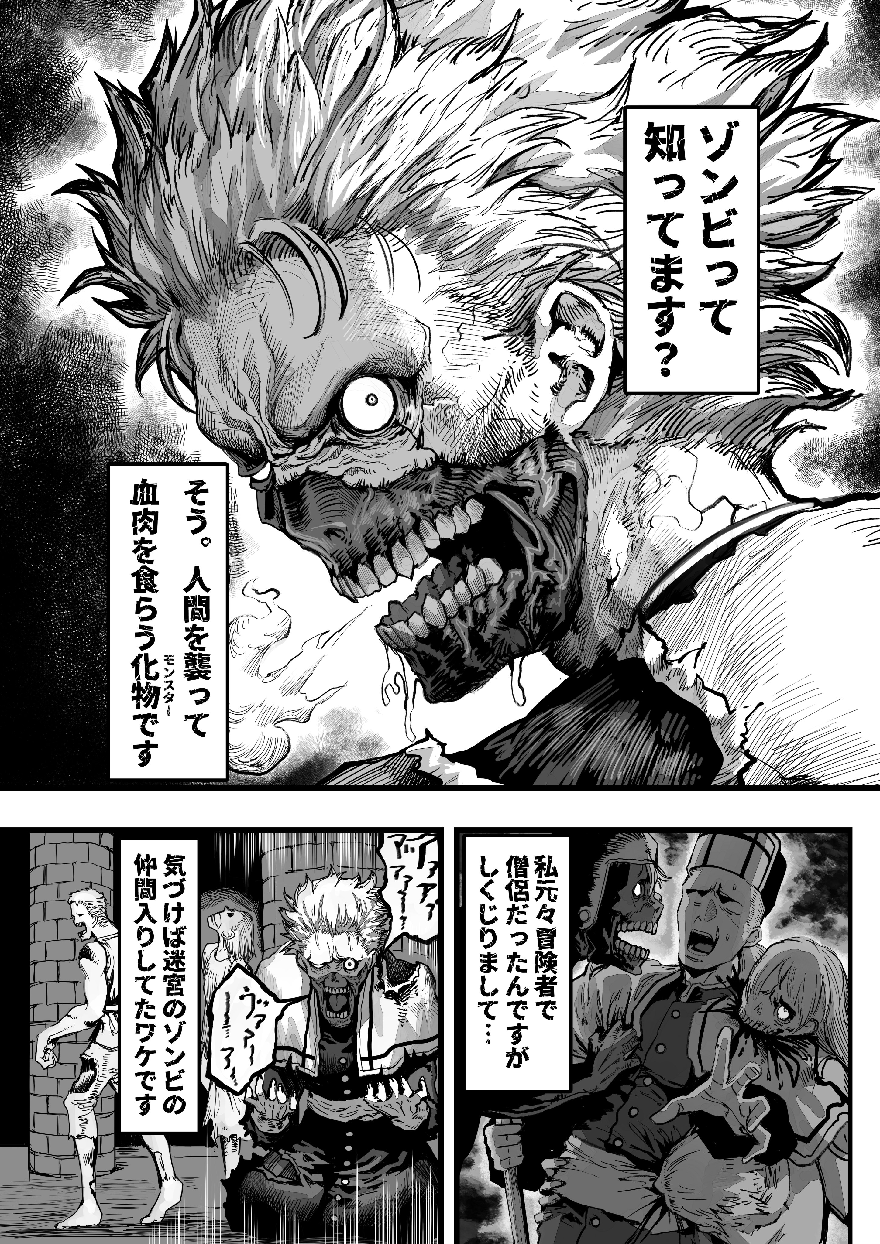 Zombie no Oshigoto