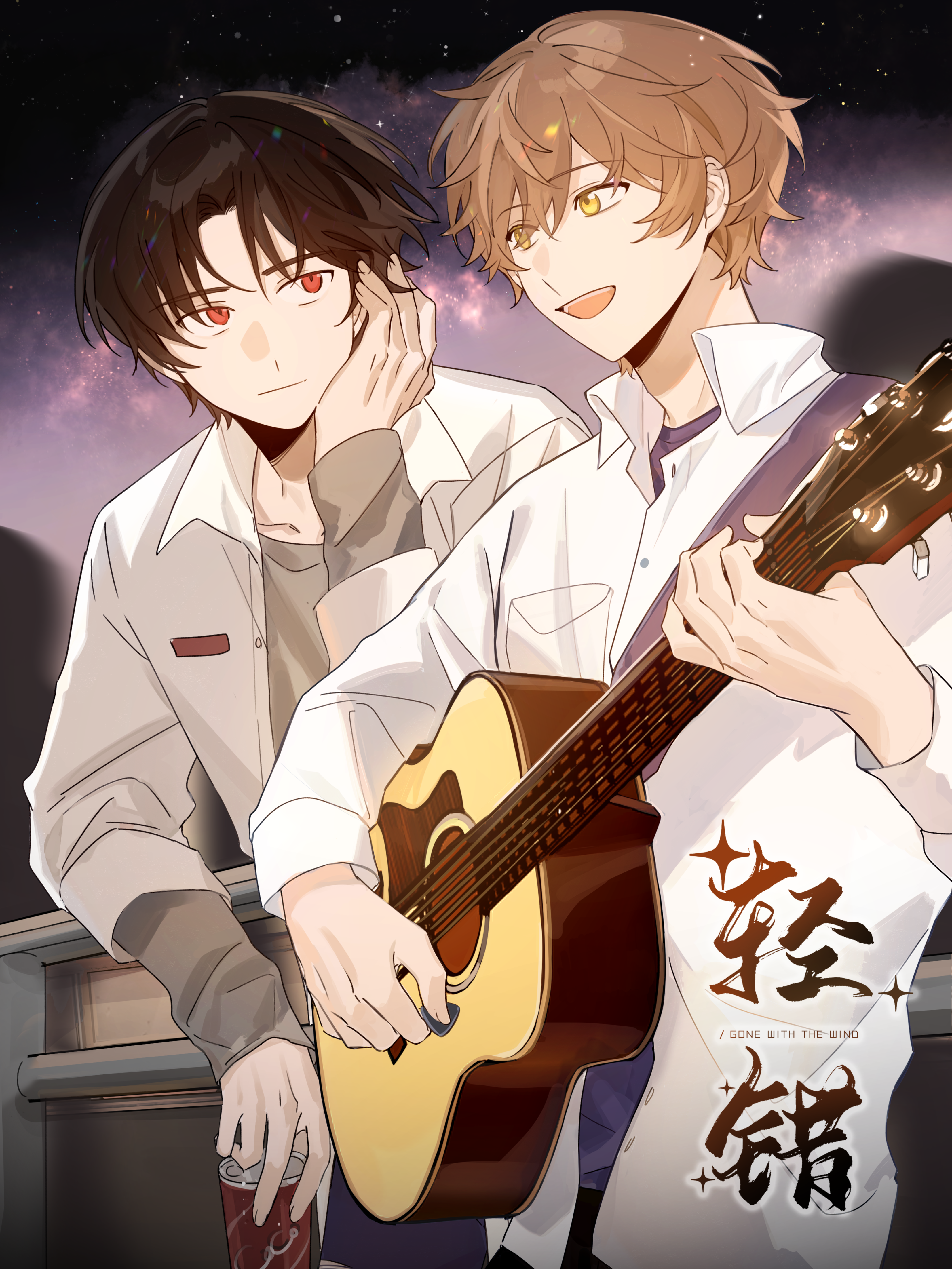 Tender Mistakes