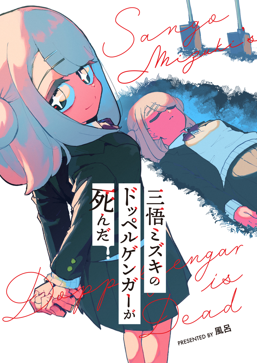 Sango Mizuki's Doppelganger is Dead