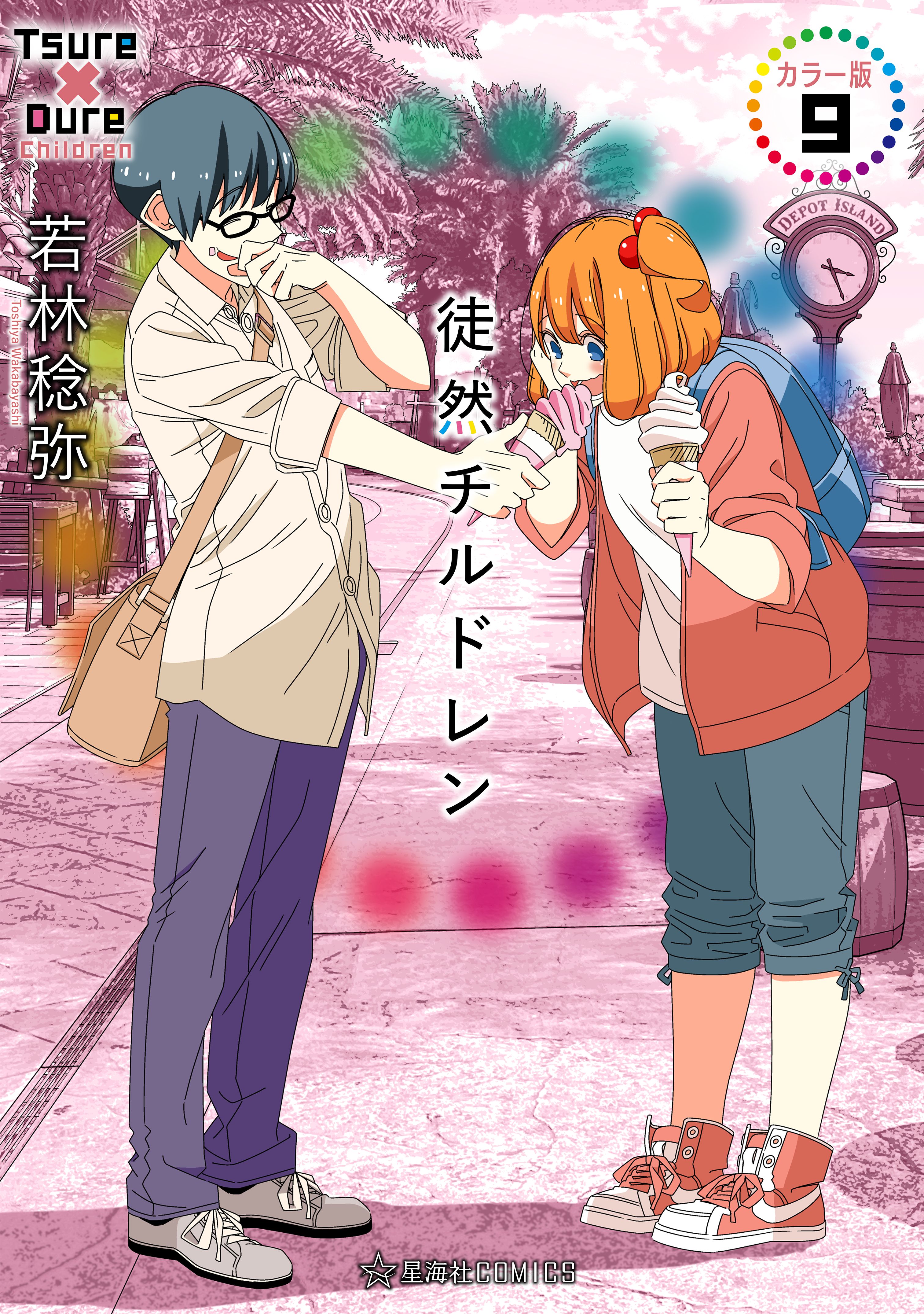 Tsuredure Children (Official Colored)