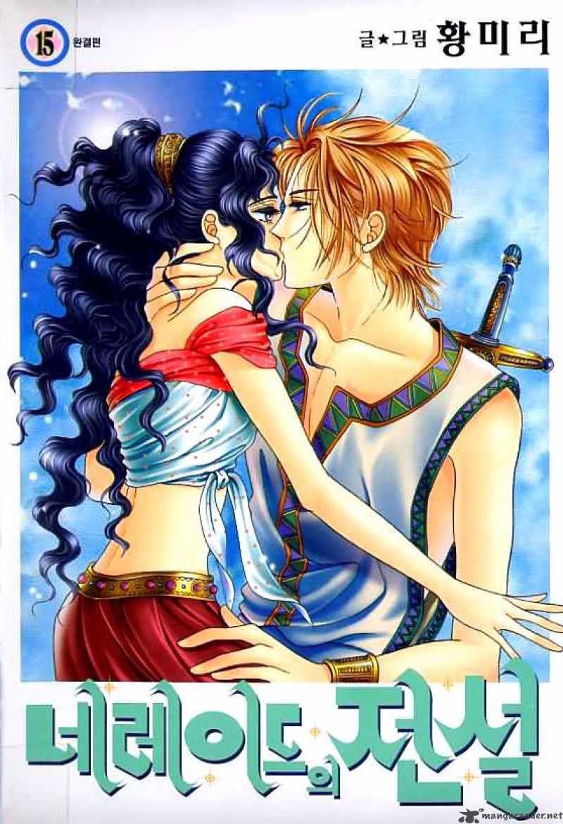 Legend of the Nereid