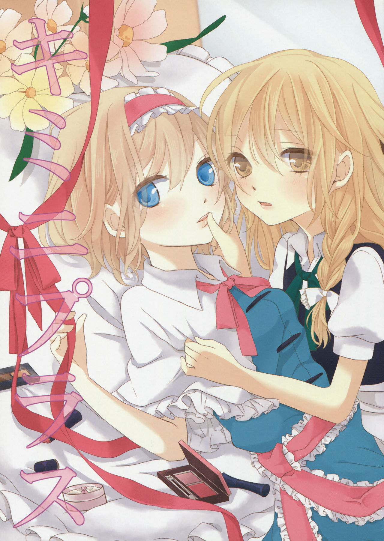 Adding To You (Touhou Project)