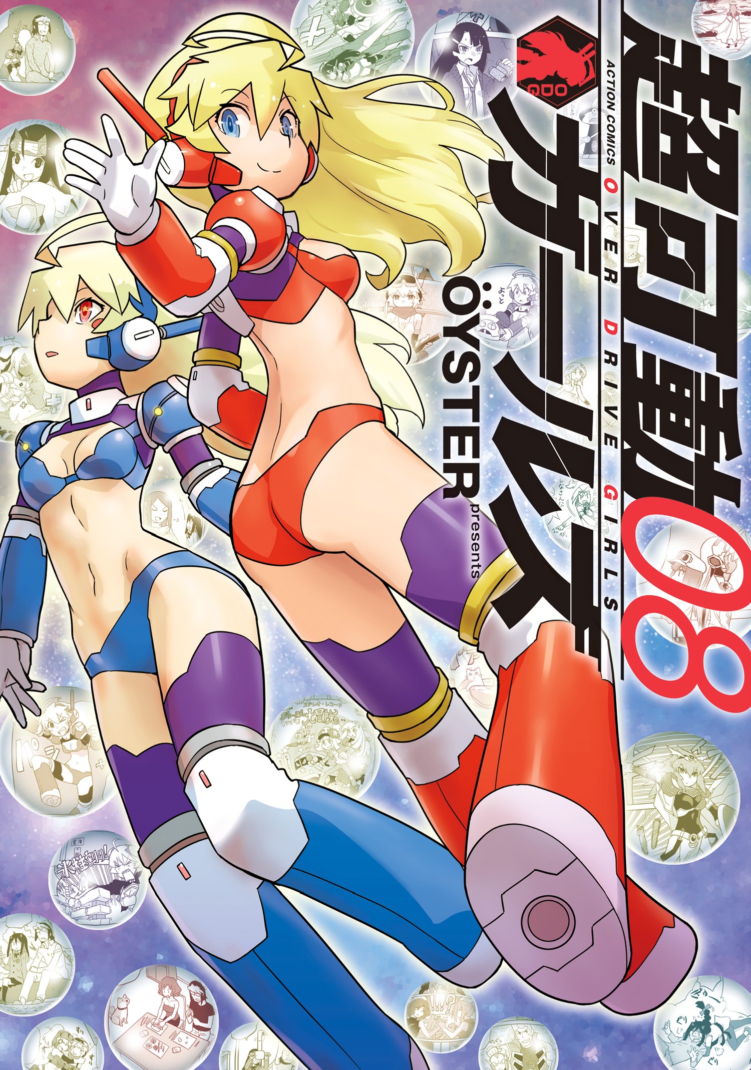 Over Drive Girls