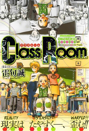 Classroom