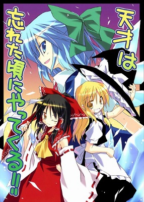 Touhou - A Genius Comes When You Least Expect!!