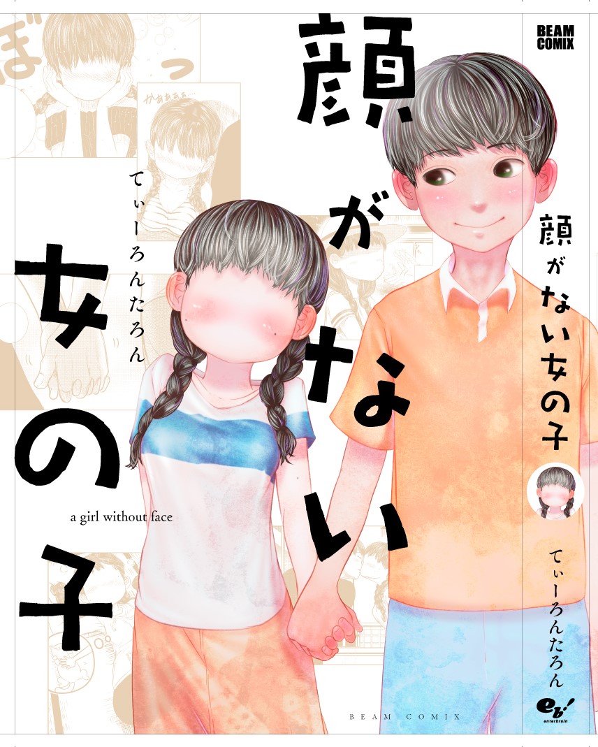 The Girl Without a Face
