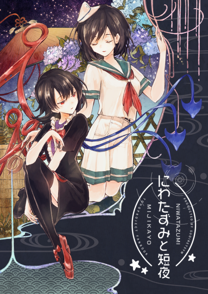 Touhou - Short Summer Nights and Niwatazumi