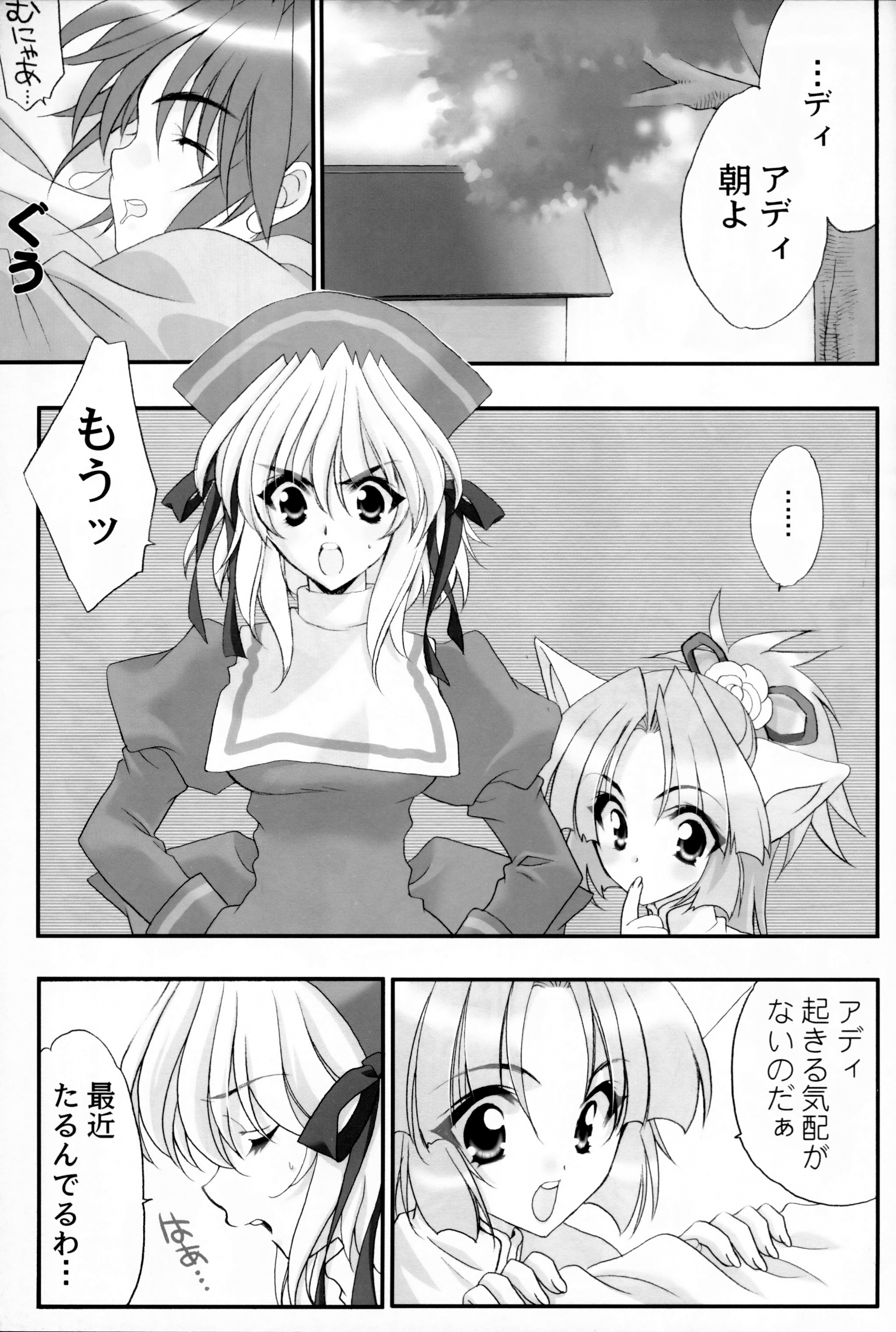 Farland Symphony - Farland Symphony Collection (Doujinshi)