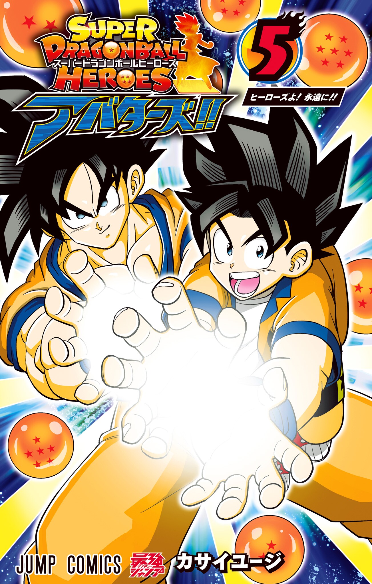 SDBH: AVATARS!!