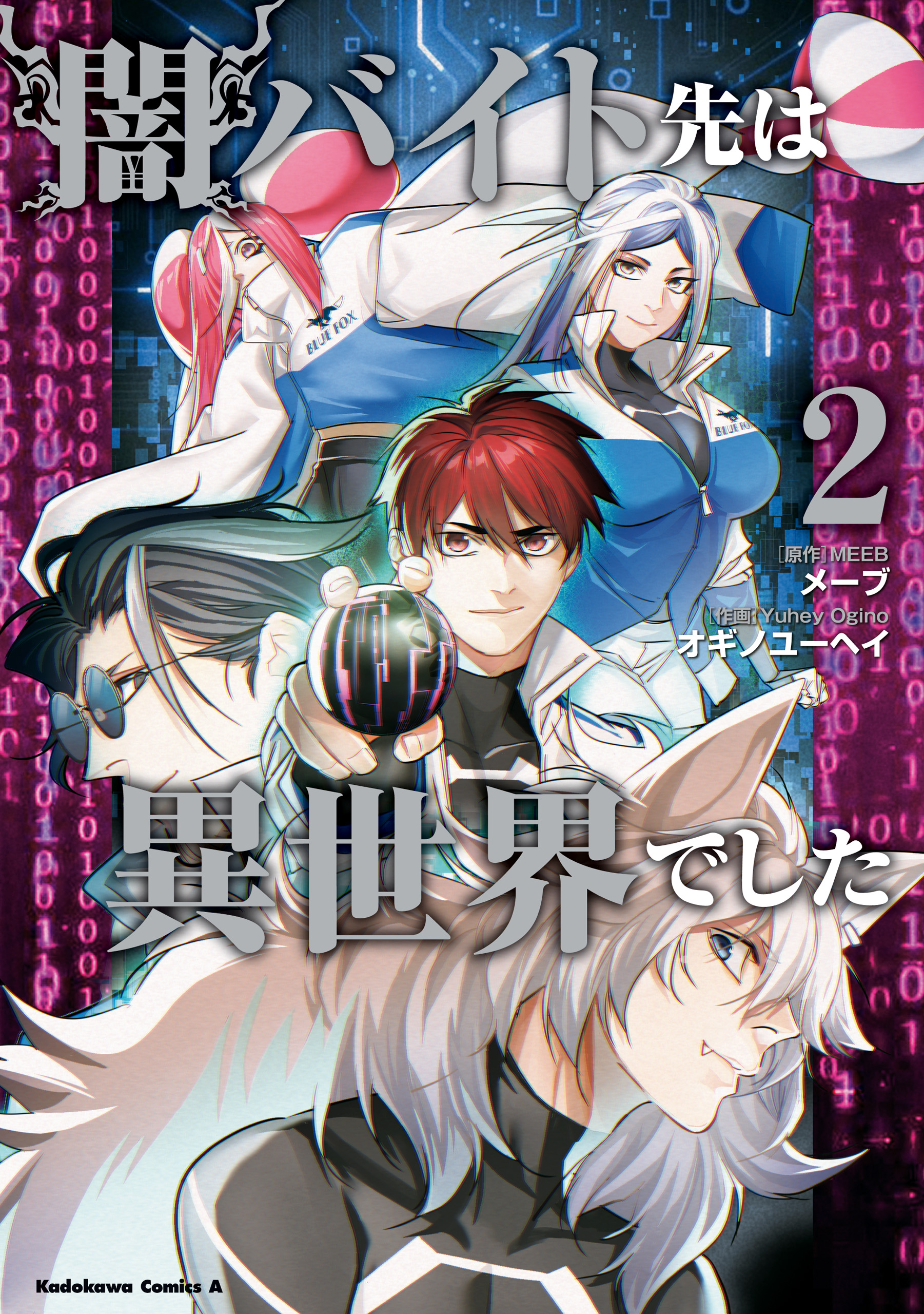 Dark Part-Time Job in Another World
